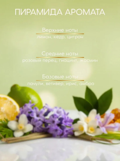 Туалетная вода «Green Valley»