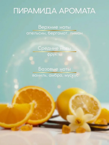 Туалетная вода «Orient Story»