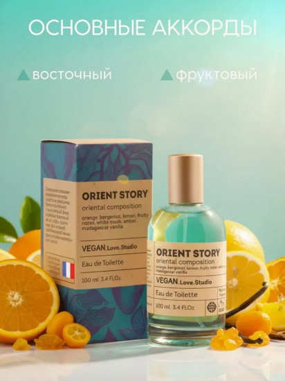 Туалетная вода «Orient Story»