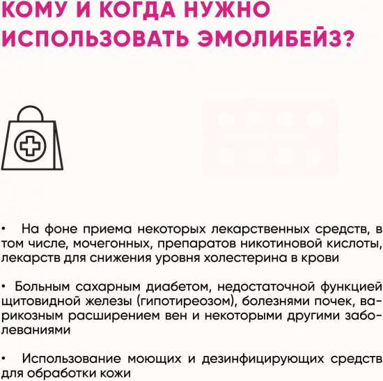 Набор для ухода за кожей ног, ступней и пяток «Эмолибейз и Экзонорм»