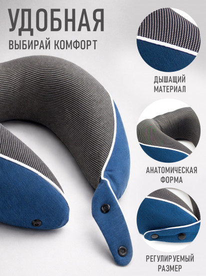 Подушка дорожная ортопедическая для путешествий