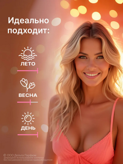 Туалетная вода «Pink Shell»