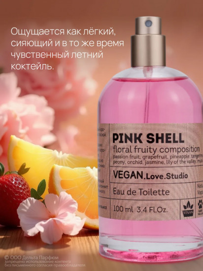 Туалетная вода «Pink Shell»
