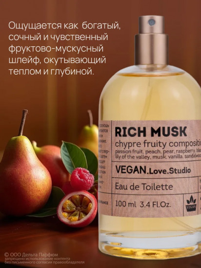 Туалетная вода «Rich Musk»