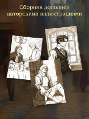 Тайна мёртвого ректора. Книги 1-2. Див Тайной канцелярии. Комплект из 3 книг и акрилового стенда «Граф Аверин и Кузя» - Фото 7