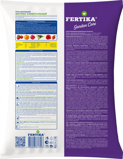 Грунт универсальный