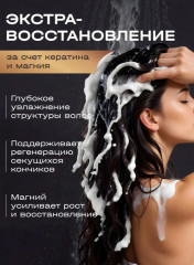Набор профессиональный бессульфатный для роста волос с кератином и пантенолом - Фото 6