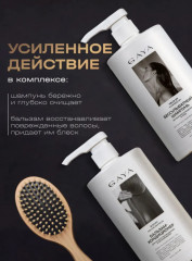 Набор профессиональный бессульфатный для роста волос с кератином и пантенолом - Фото 7