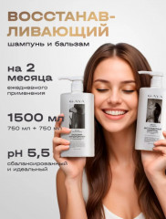 Набор профессиональный бессульфатный для роста волос с кератином и пантенолом - Фото 9