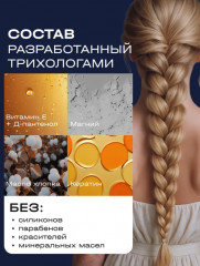 Профессиональный набор против выпадения волос с кератином и магнием - Фото 4