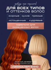 Профессиональный набор против выпадения волос с кератином и магнием - Фото 5