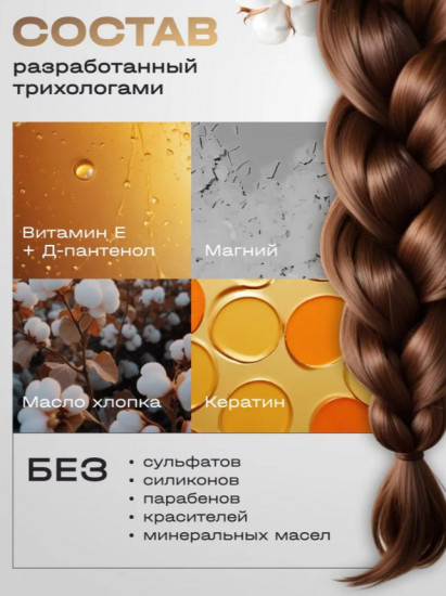 Бессульфатный шампунь для окрашенных волос