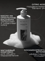 Парфюмированный гель для душа женский, натуральный и гипоаллергенный, с дозатором - Фото 4