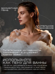 Парфюмированный гель для душа женский, натуральный и гипоаллергенный, с дозатором - Фото 5