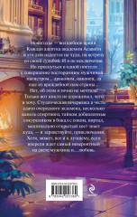 Счастье по-драконьи - Фото 1