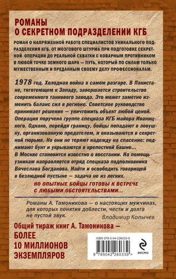 Горячее эхо песков