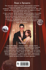 В вихре чувств - Фото 1