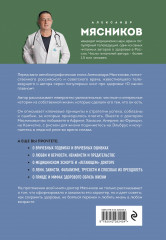 Встал и пошел. Истории о том, как двигаться вперед, несмотря ни на какие преграды - Фото 1