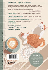 Моё вязание. Удобный планер - Фото 1