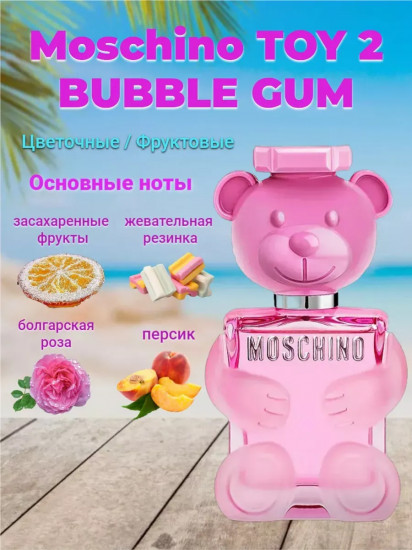 Парфюмированная вода «Bubble Gum»
