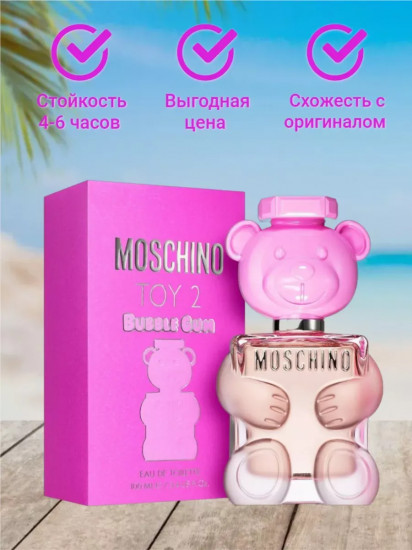 Парфюмированная вода «Bubble Gum»