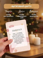 Метафорические карты для женщин, которые устали быть сильными «Я разрешаю себе жить!» - Фото 7