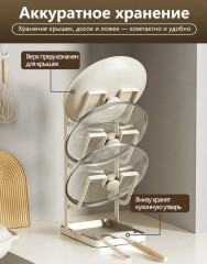 Настольный держатель для крышек и кухонных принадлежностей с поддоном - Фото 1