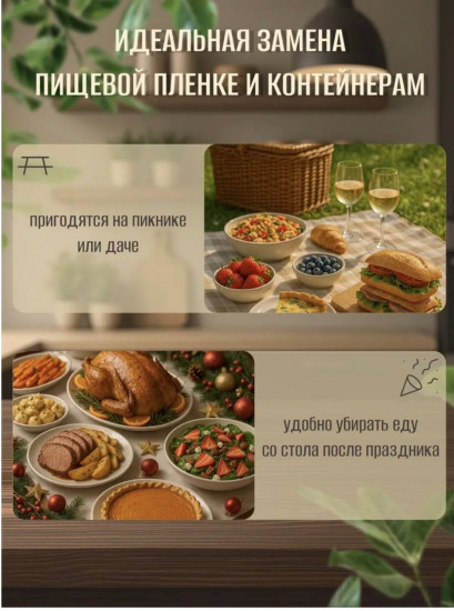Набор пакетов-крышек для хранения продуктов с двойной резинкой
