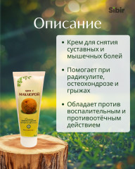 Крем с маклюрой - Фото 1