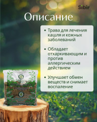 Фиалки трехцветной трава - Фото 1