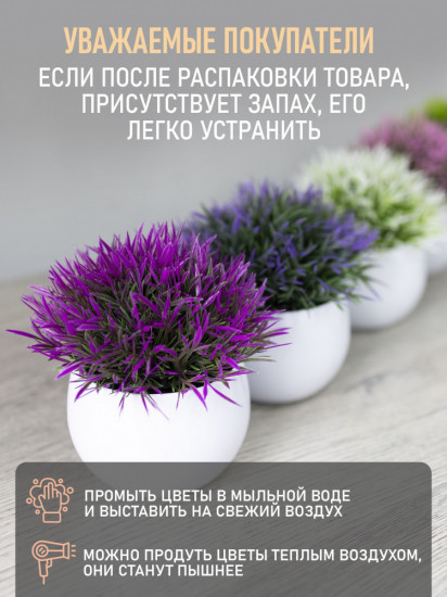 Набор искусственных цветов в кашпо «Пять трав»