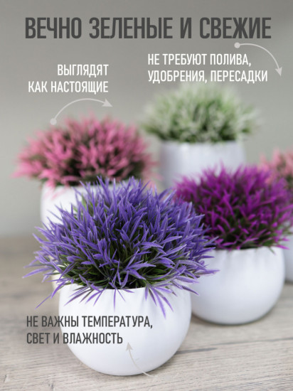 Набор искусственных цветов в кашпо «Пять трав»