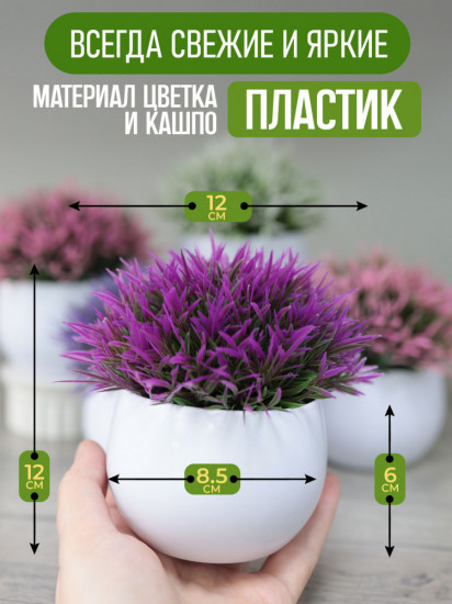 Набор искусственных цветов в кашпо «Пять трав»