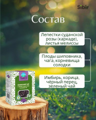 Чай «Княжеский» каркаде и пряностями - Фото 3