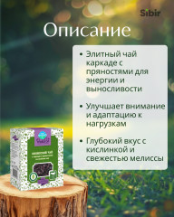 Чай «Княжеский» каркаде и пряностями - Фото 1