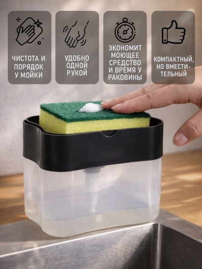 Дозатор для моющего средства