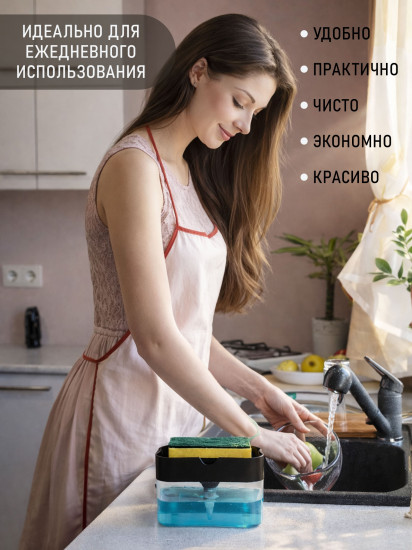 Дозатор для моющего средства