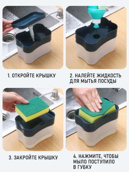 Дозатор для моющего средства