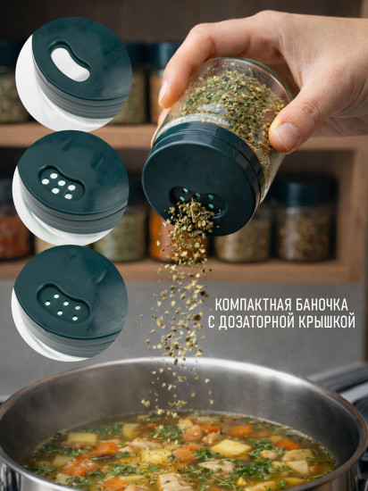 Баночка для специй и приправ