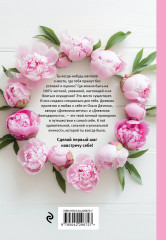 Дневник личный «Познакомься с самым важным человеком своей жизни — собой!» - Фото 5