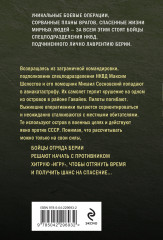Бросок из западни - Фото 1