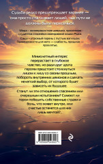 Одна жизнь — Одна любовь - Фото 1