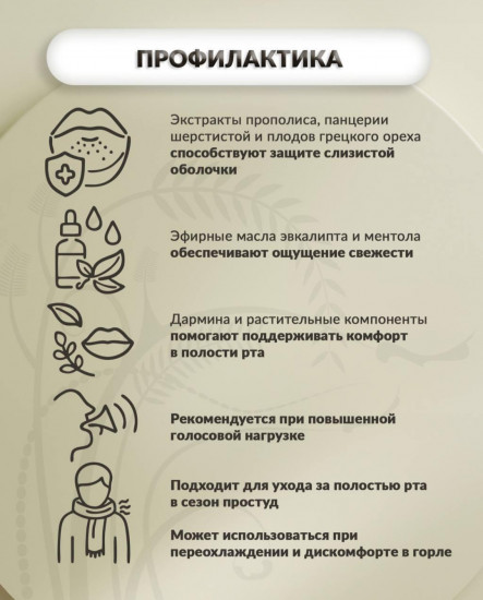 Спрей для горла «Панцериновый»