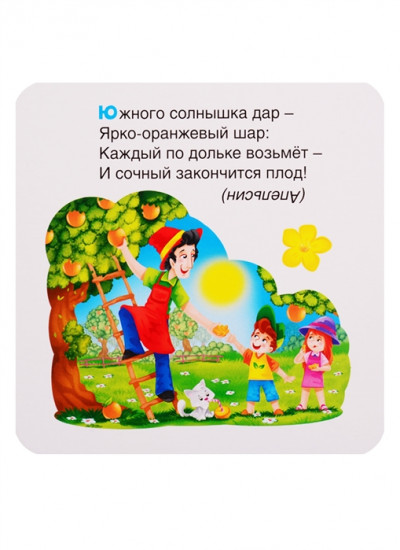 Умный чемоданчик «Овощи, фрукты, ягоды»