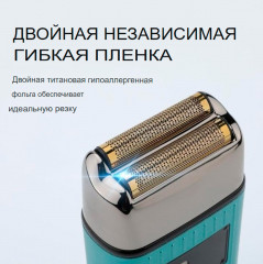 Электробритва мужская беспроводная V-357 - Фото 3