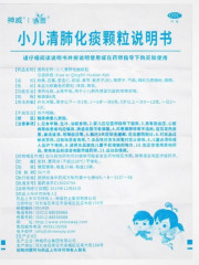 Детские гранулы для очищения легких, отхождения мокроты, кашле и астме «Qingfei Huatan» - Фото 6