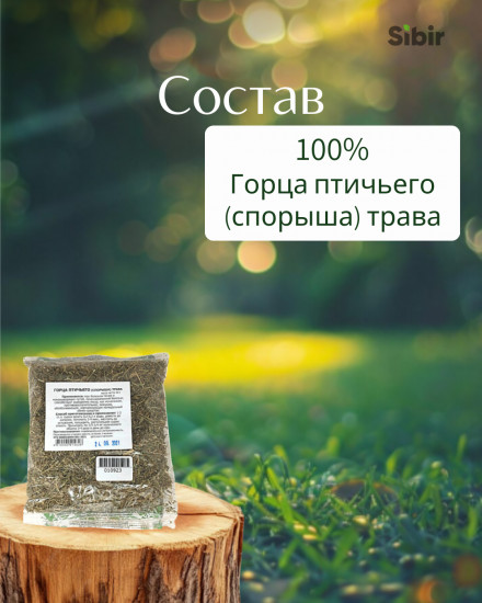 Горца птичьего (спорыша) трава