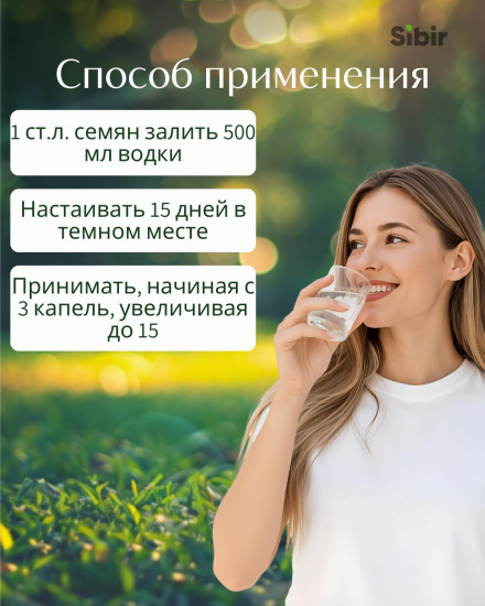 Мордовника плоды