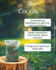 Сбор травяной «Желчный пузырь без камней» - Фото 3