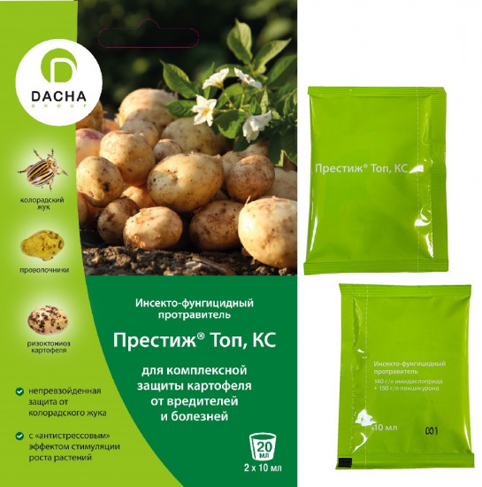 Протравитель инсекто-фунгицидный «Престиж Топ КС»